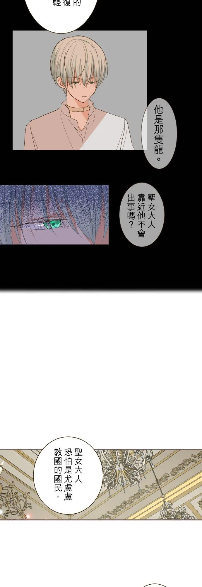 79话 华丽亮相 第2页