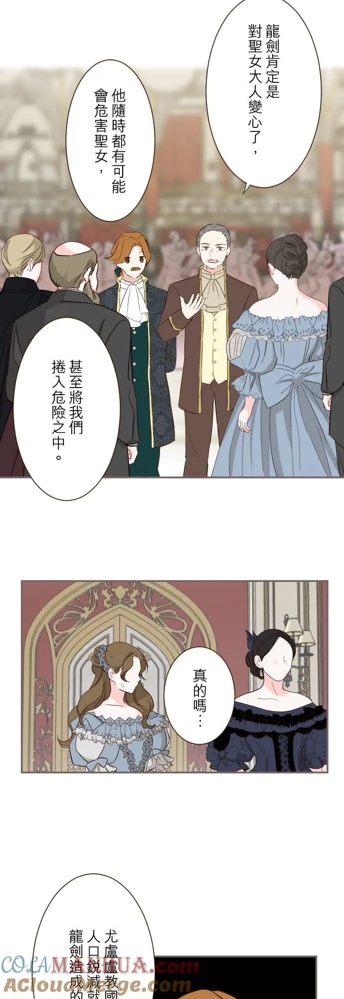 79话 华丽亮相 第3页