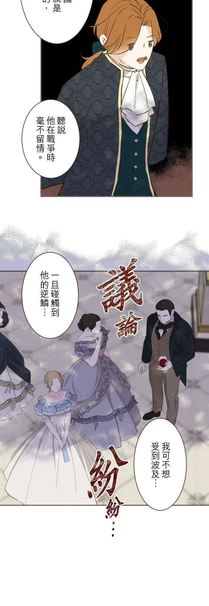 79话 华丽亮相 第4页