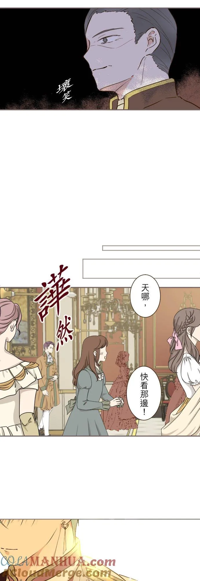 79话 华丽亮相 第5页