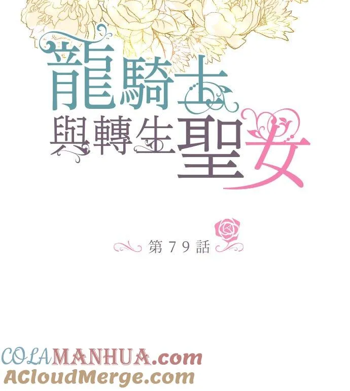 79话 华丽亮相 第7页