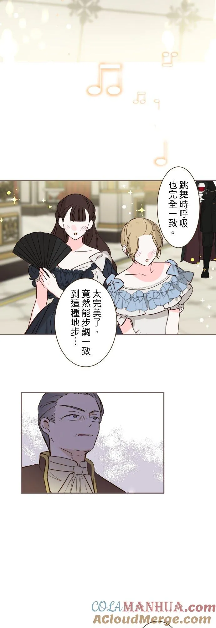79话 华丽亮相 第11页