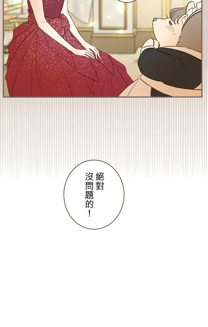 79话 华丽亮相 第14页