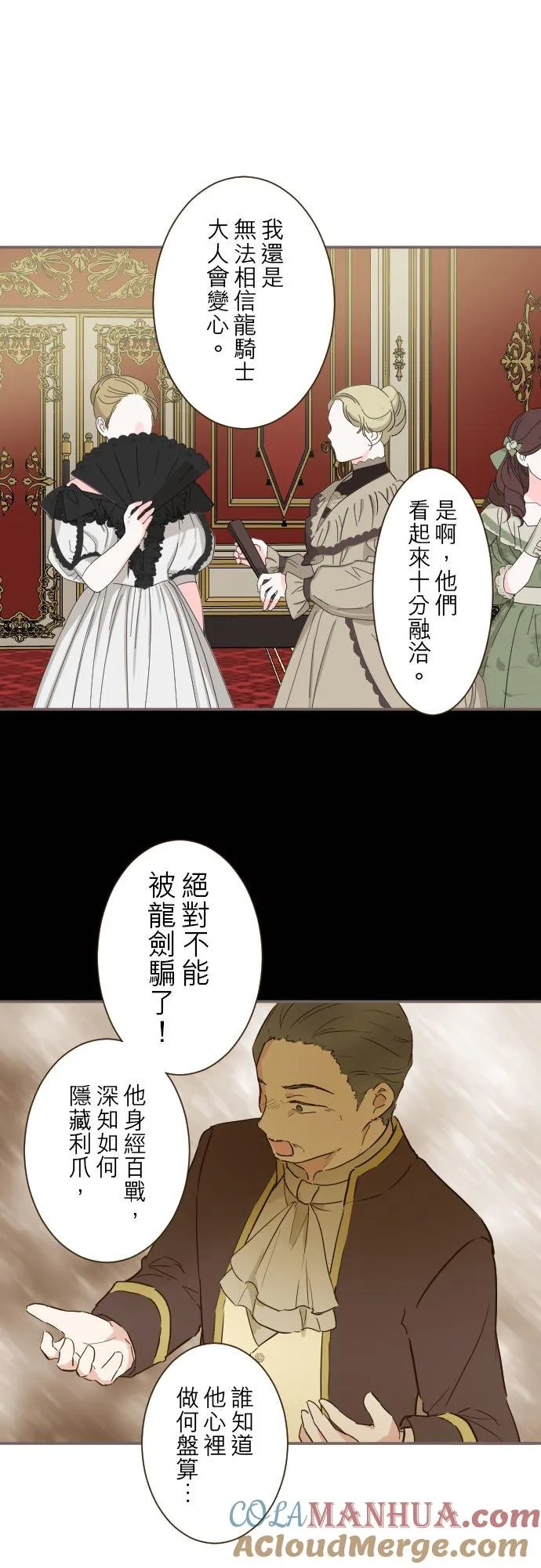 79话 华丽亮相 第15页
