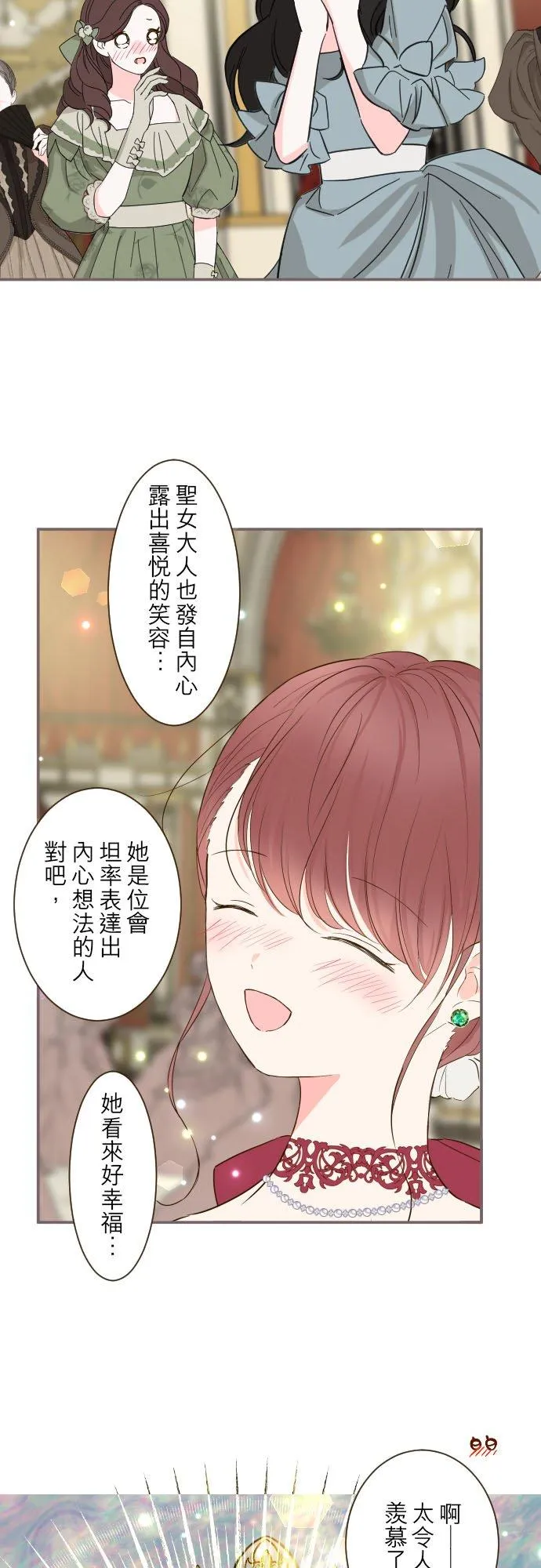 79话 华丽亮相 第18页