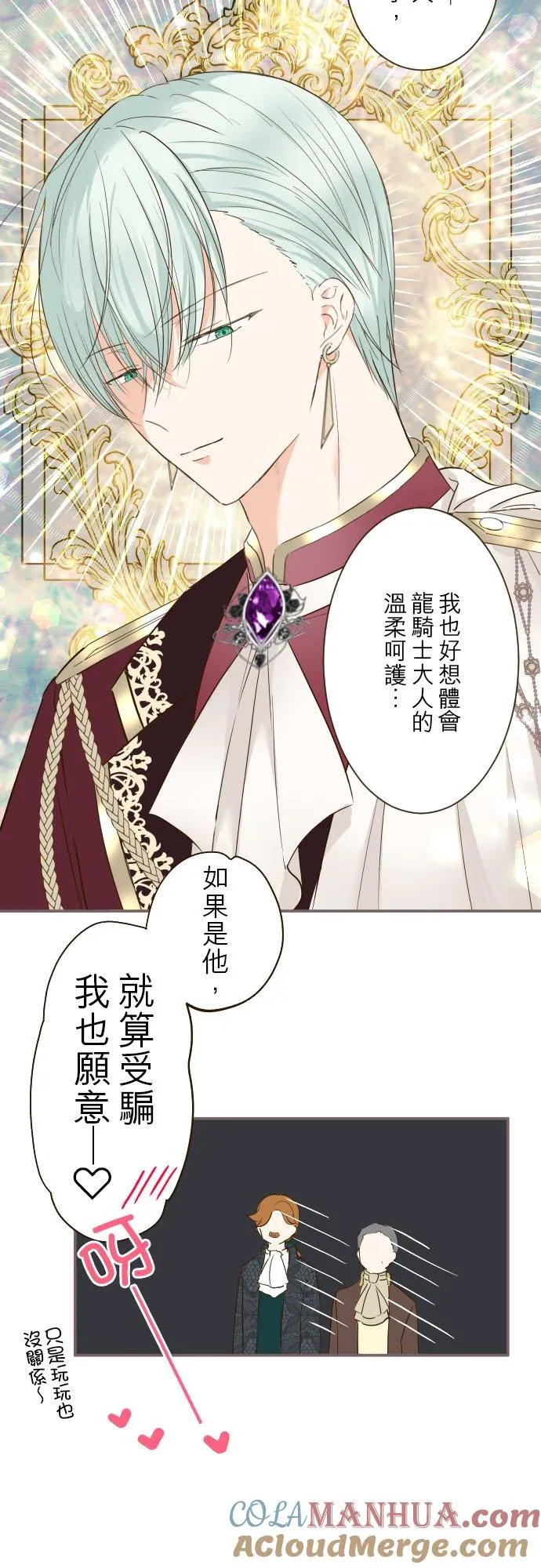 79话 华丽亮相 第19页