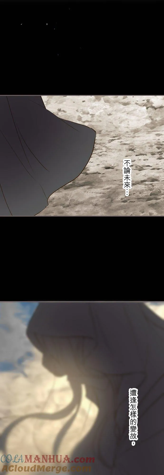 79话 华丽亮相 第31页