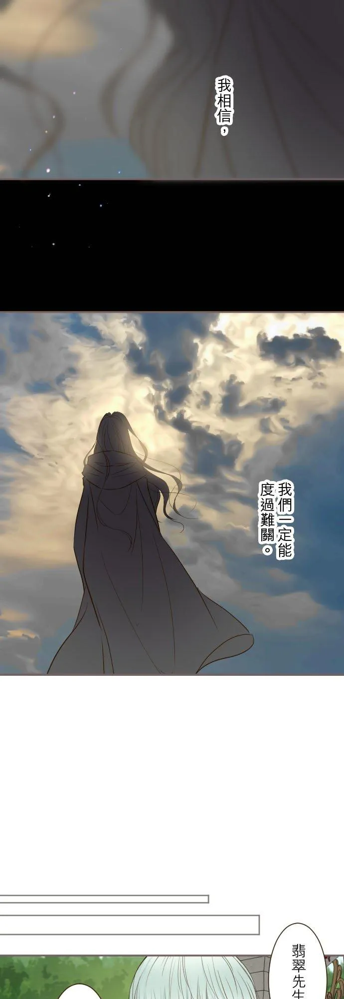 79话 华丽亮相 第32页