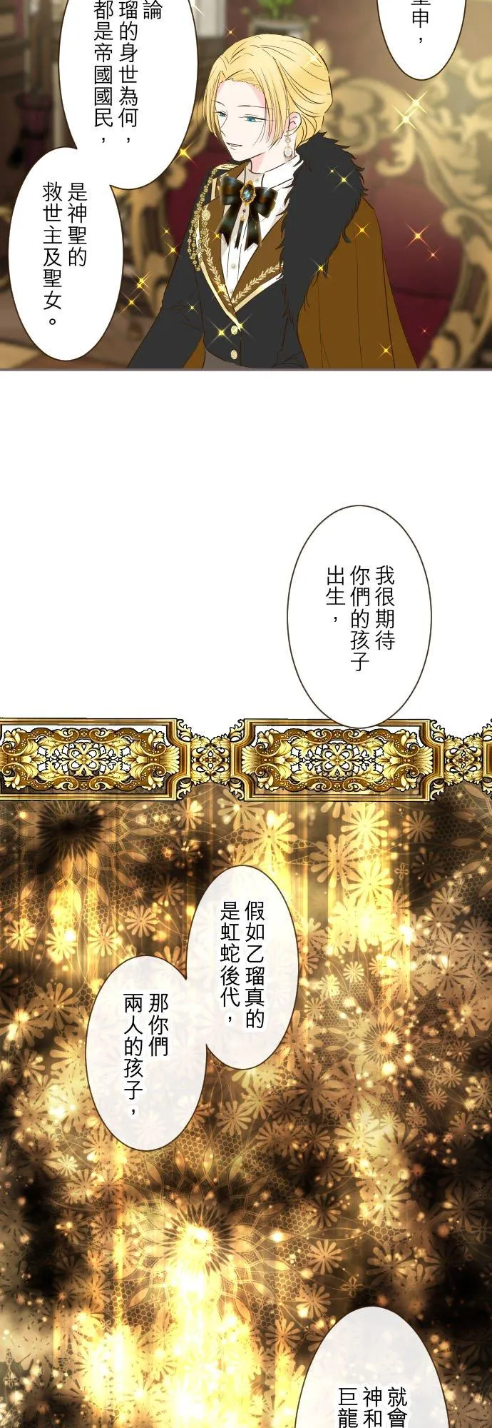 80话 祝妳好梦 第6页