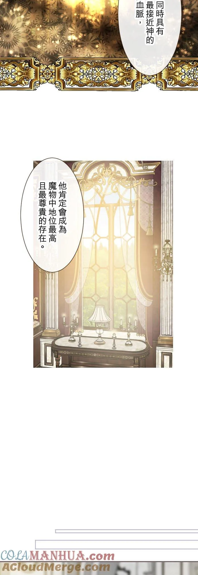 80话 祝妳好梦 第7页
