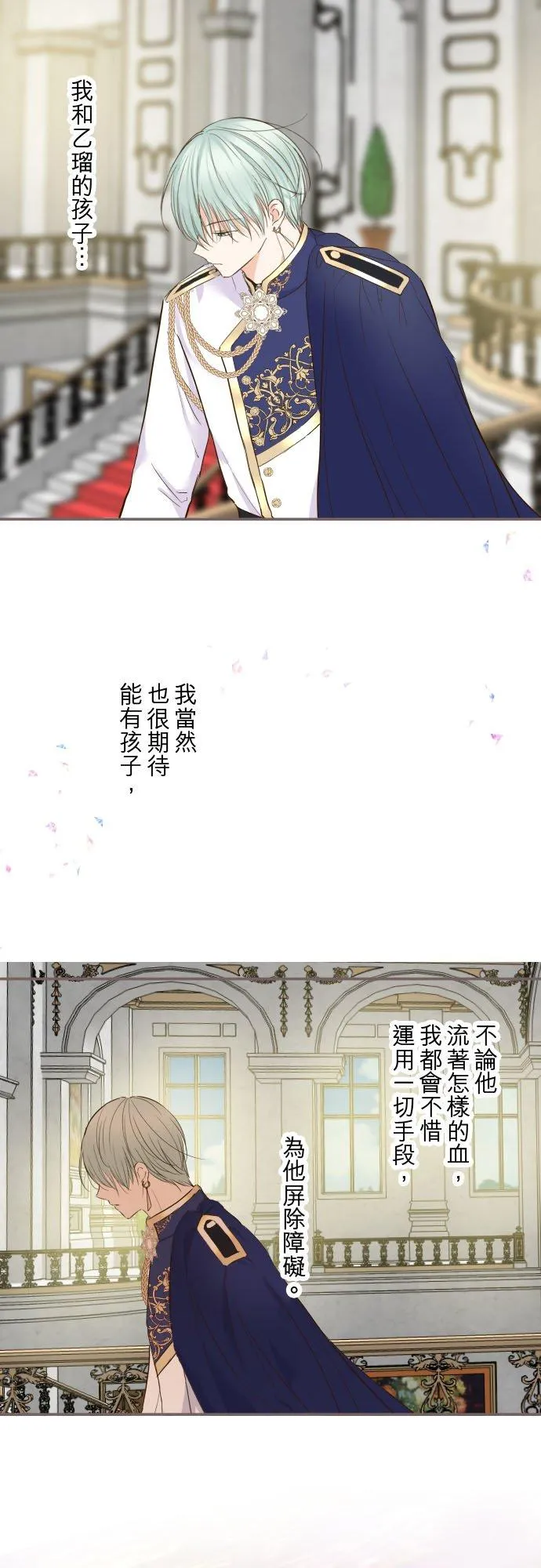 80话 祝妳好梦 第8页