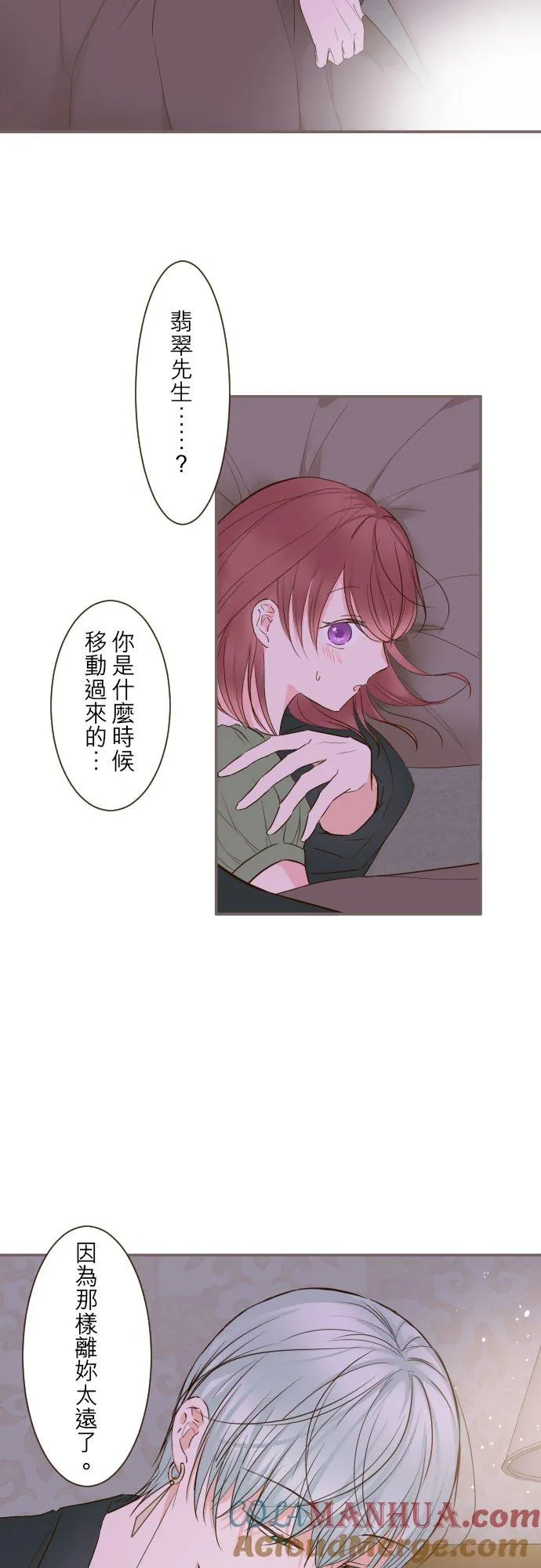 80话 祝妳好梦 第15页
