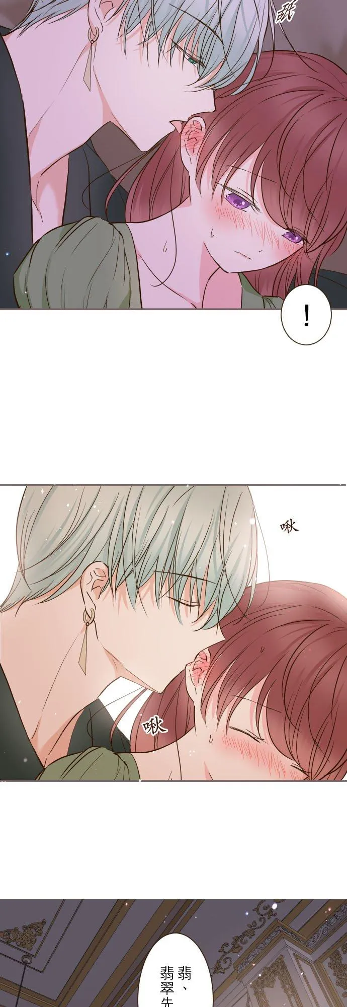 80话 祝妳好梦 第18页