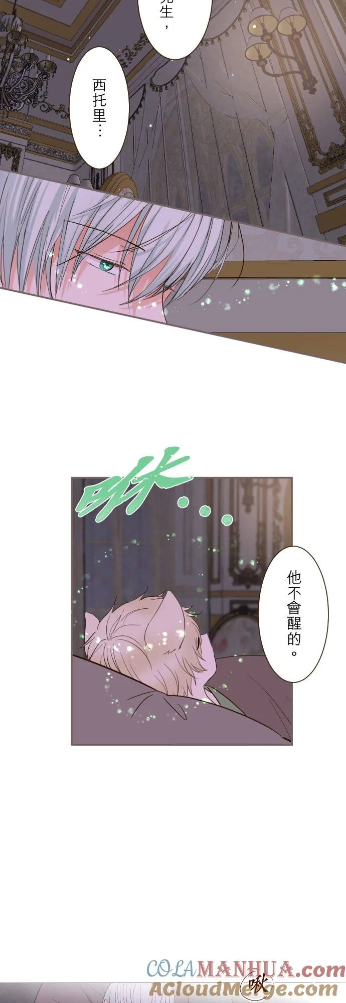 80话 祝妳好梦 第19页