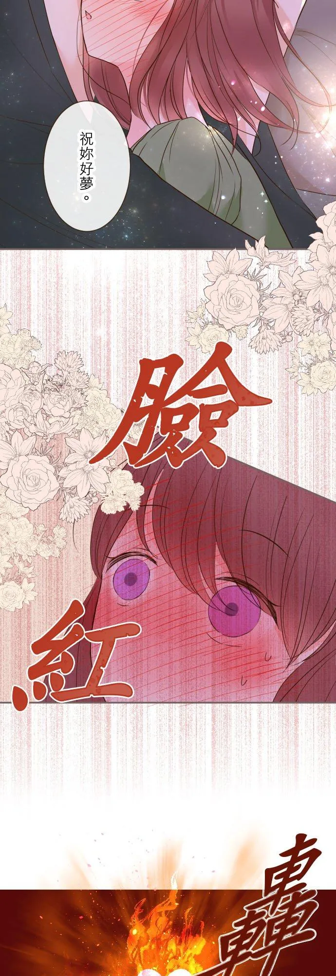 80话 祝妳好梦 第22页