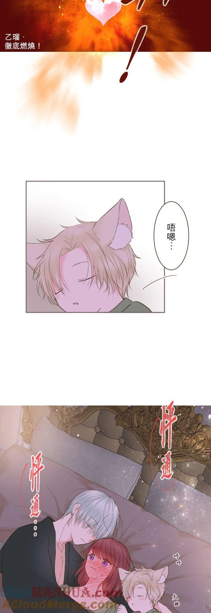 80话 祝妳好梦 第23页