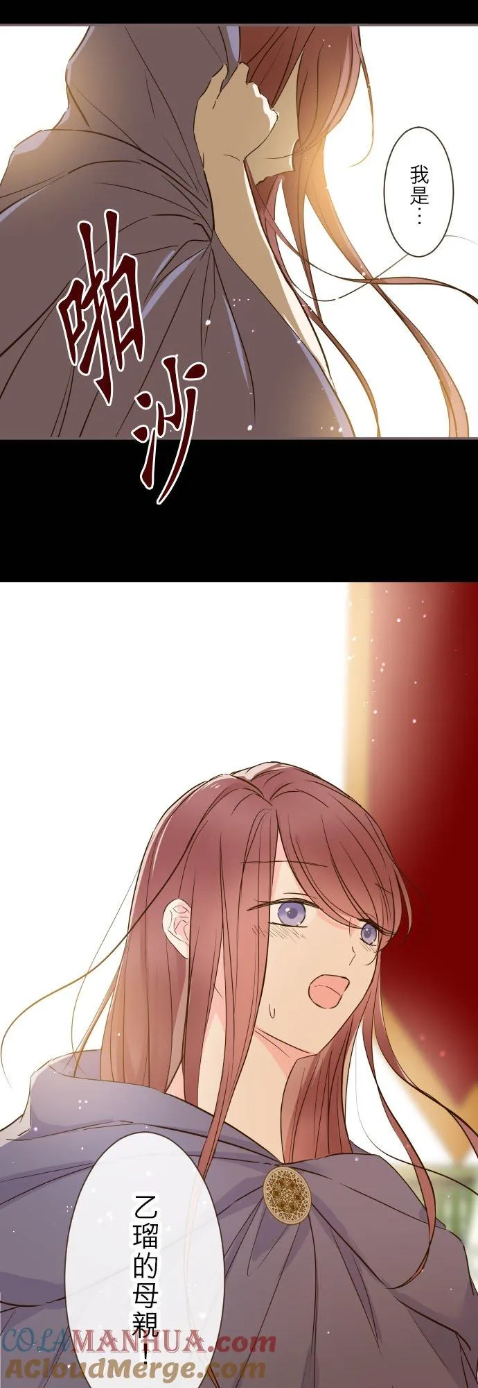 80话 祝妳好梦 第29页