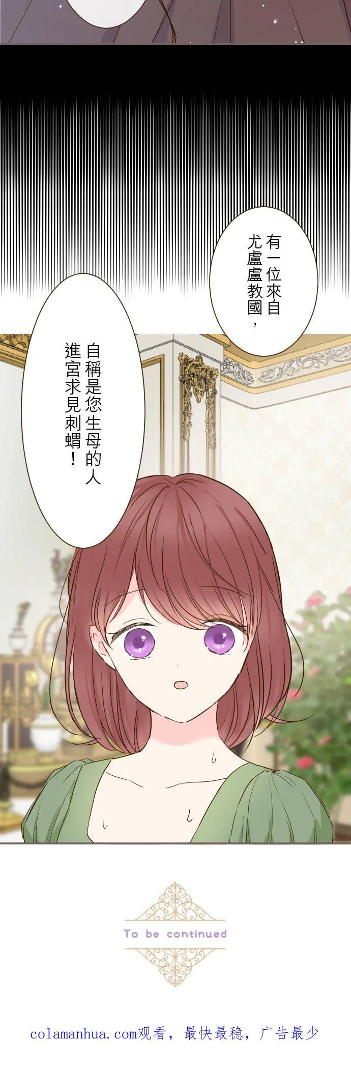 80话 祝妳好梦 第30页
