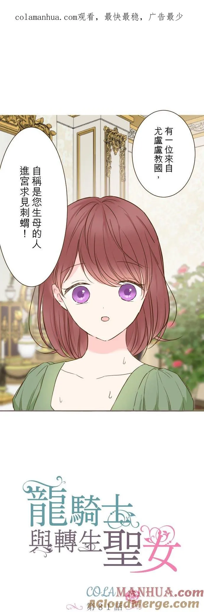 81话 好想见妳 第1页