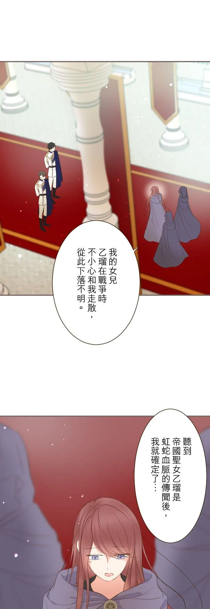 81话 好想见妳 第2页