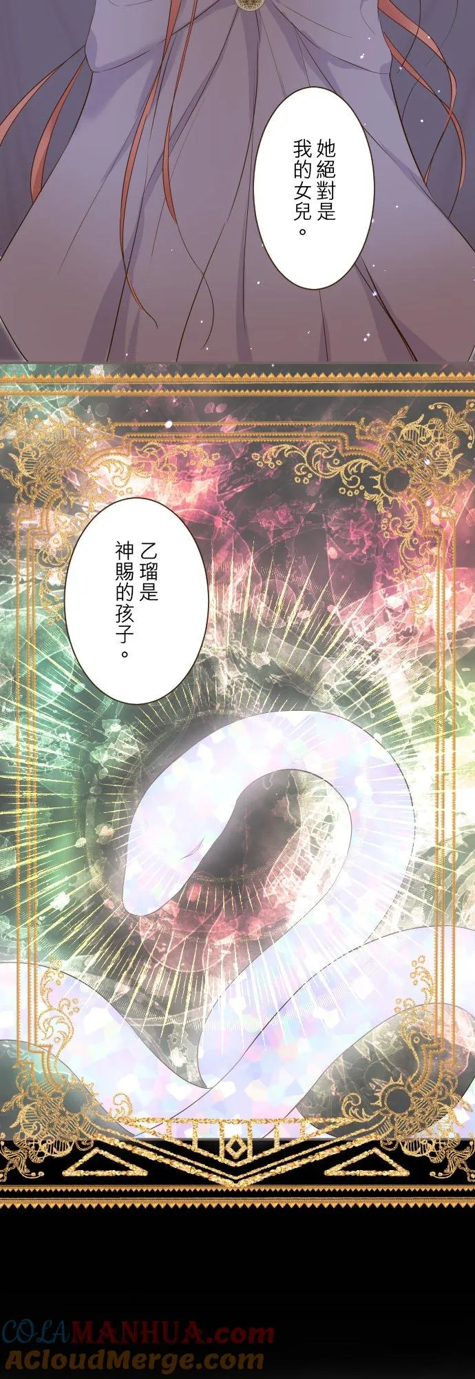 81话 好想见妳 第3页