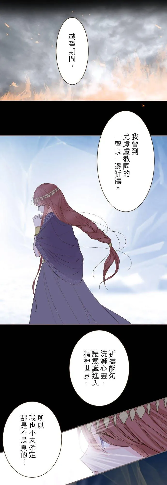 81话 好想见妳 第4页