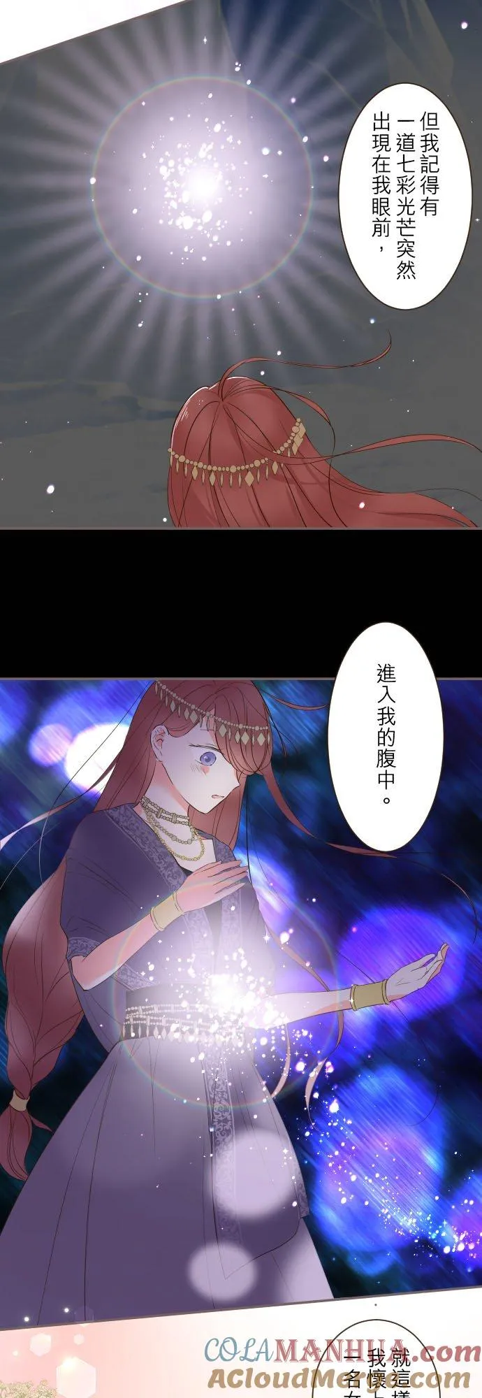81话 好想见妳 第5页