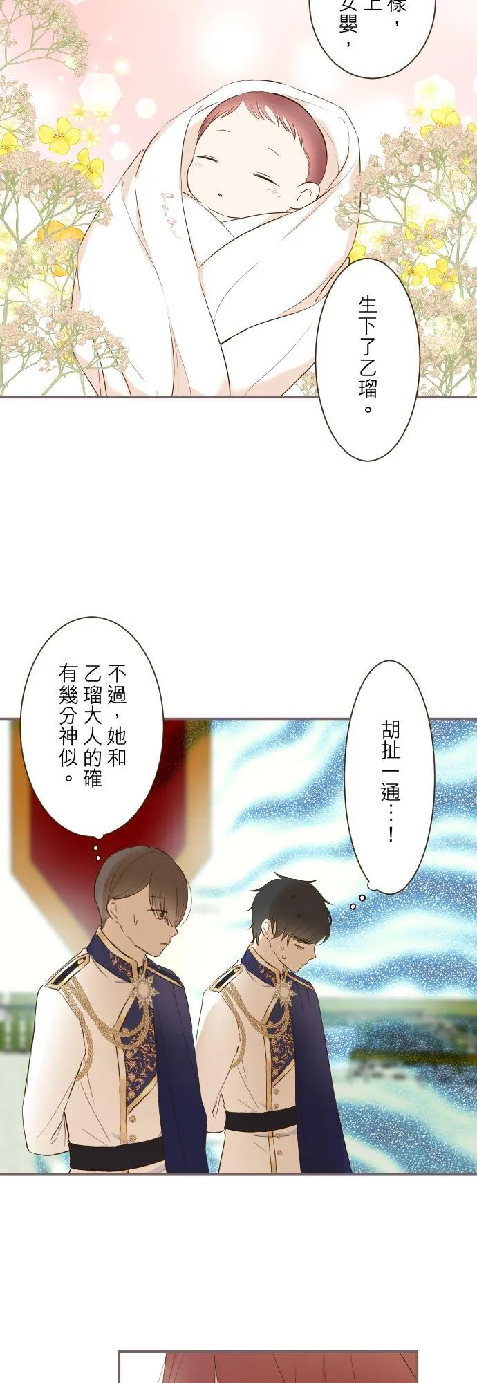 81话 好想见妳 第6页