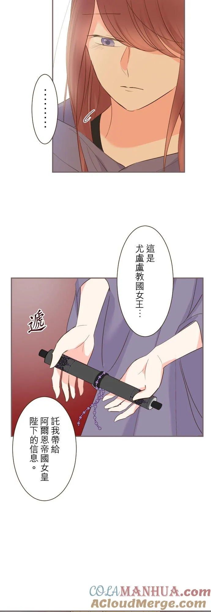 81话 好想见妳 第7页