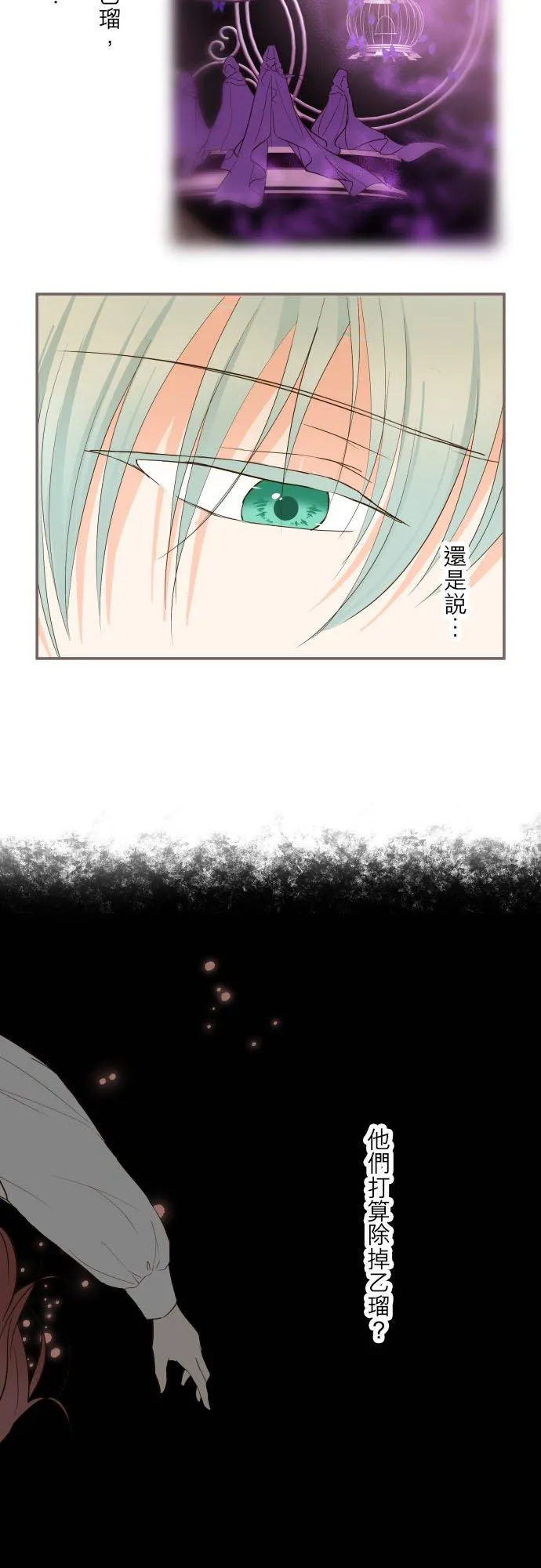 81话 好想见妳 第10页