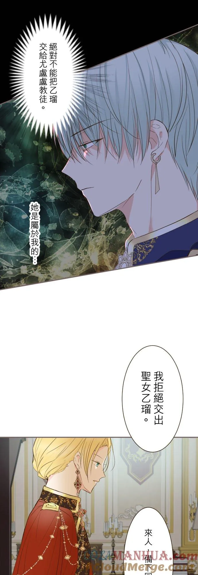 81话 好想见妳 第11页