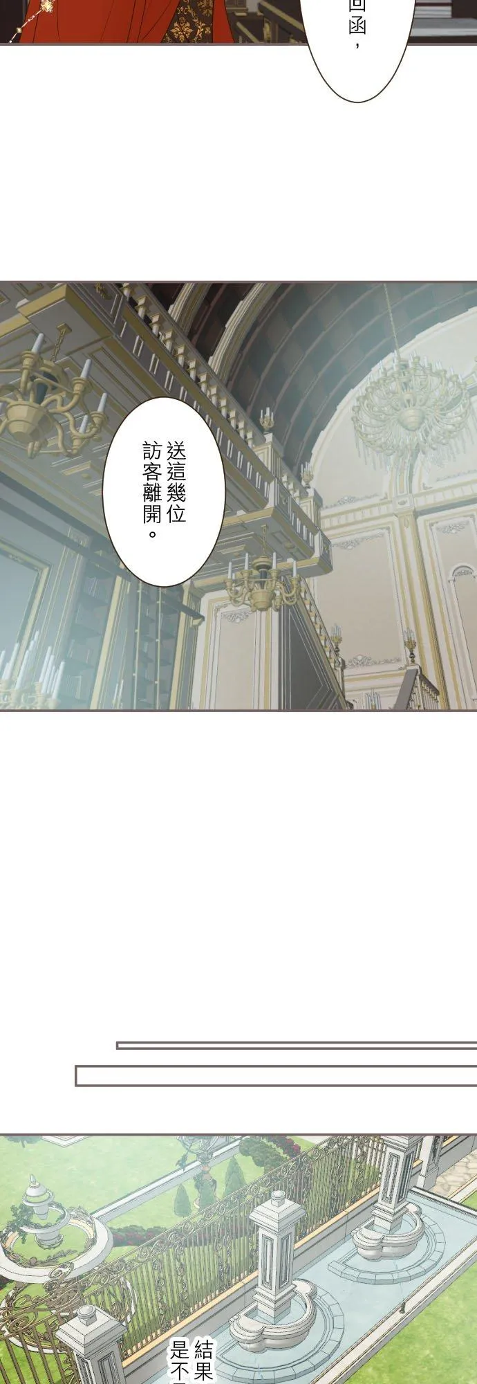 81话 好想见妳 第12页