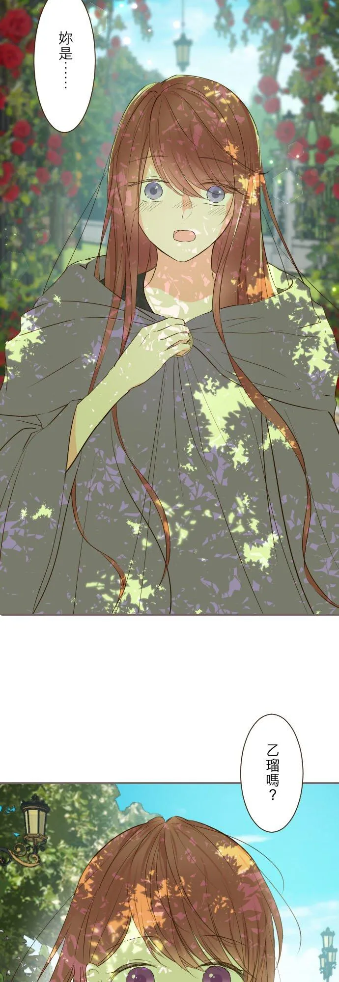 81话 好想见妳 第16页
