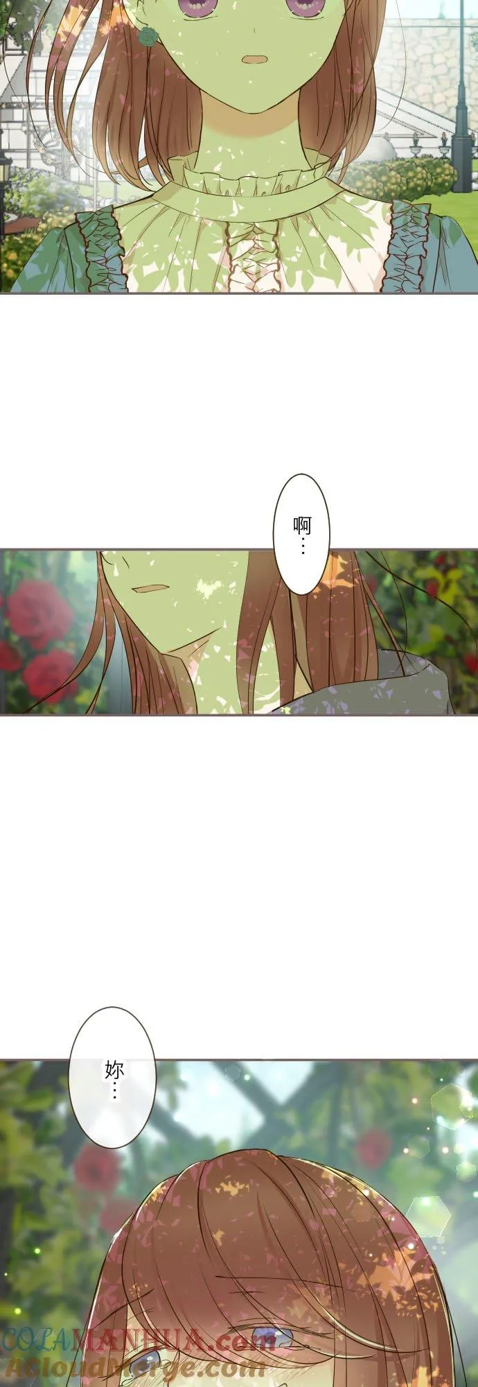 81话 好想见妳 第17页