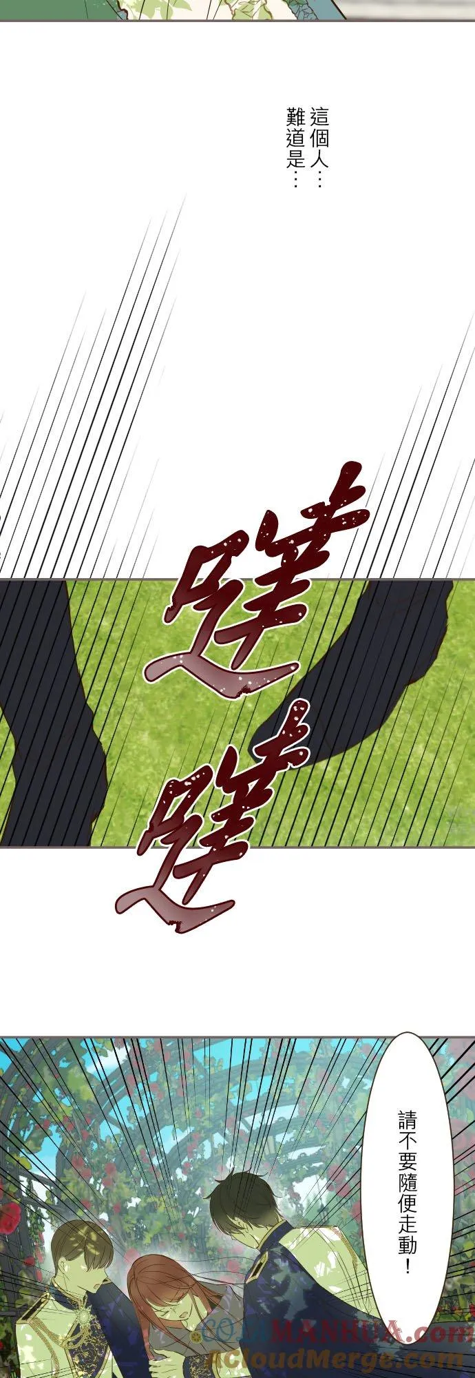 81话 好想见妳 第19页