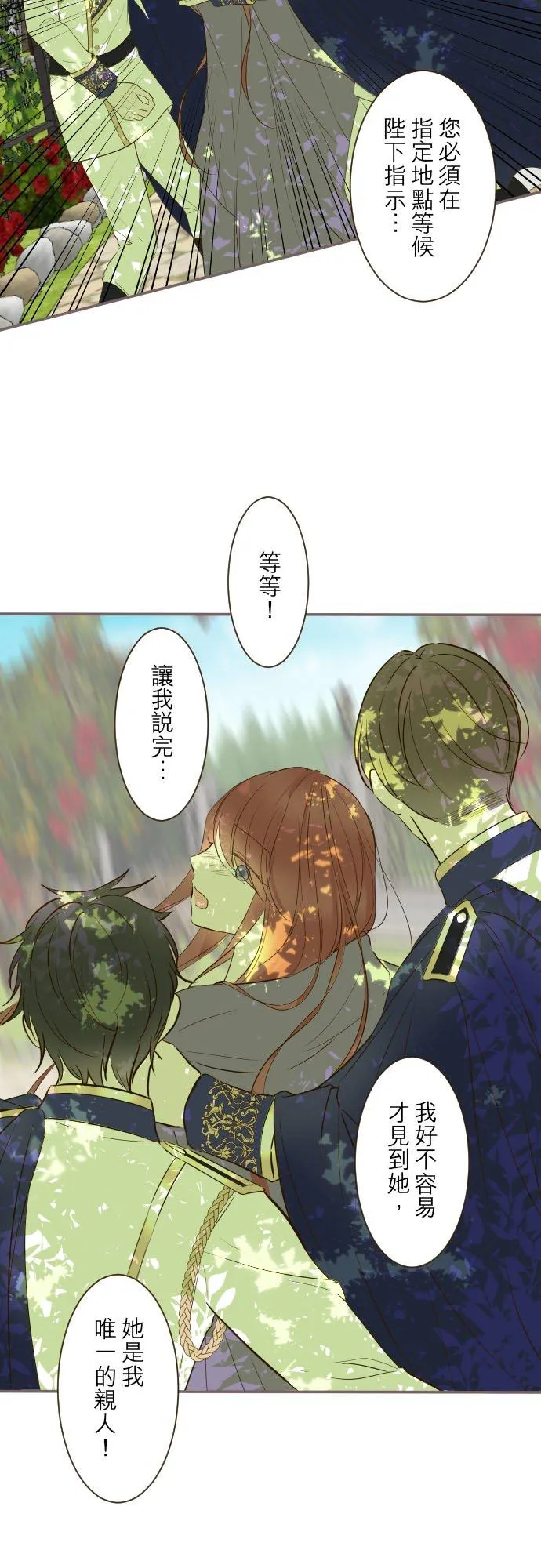 81话 好想见妳 第20页