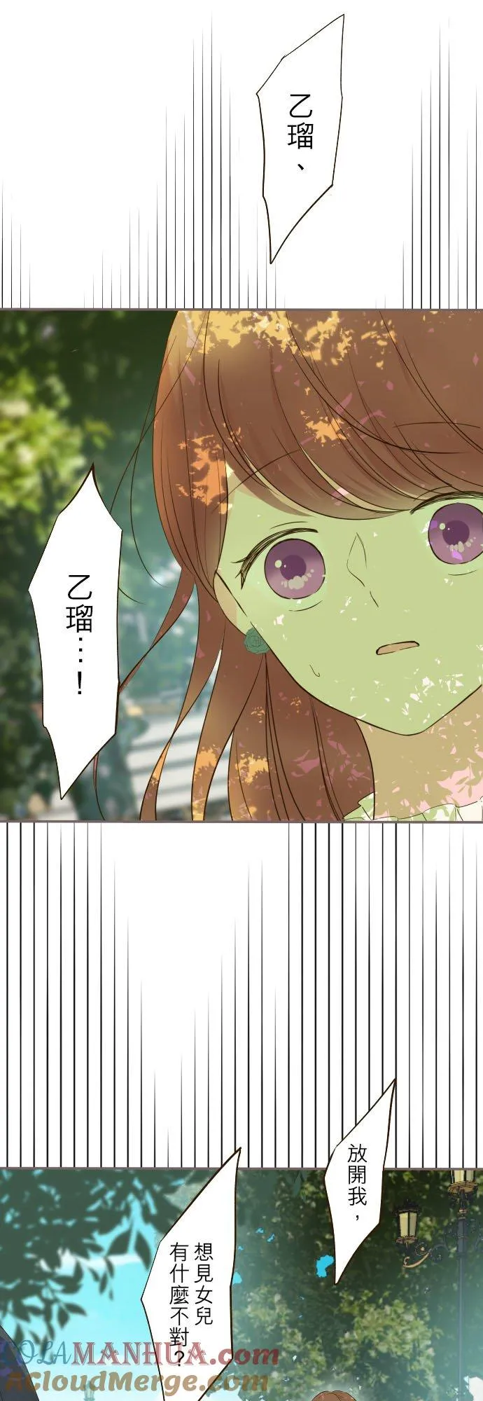 81话 好想见妳 第21页