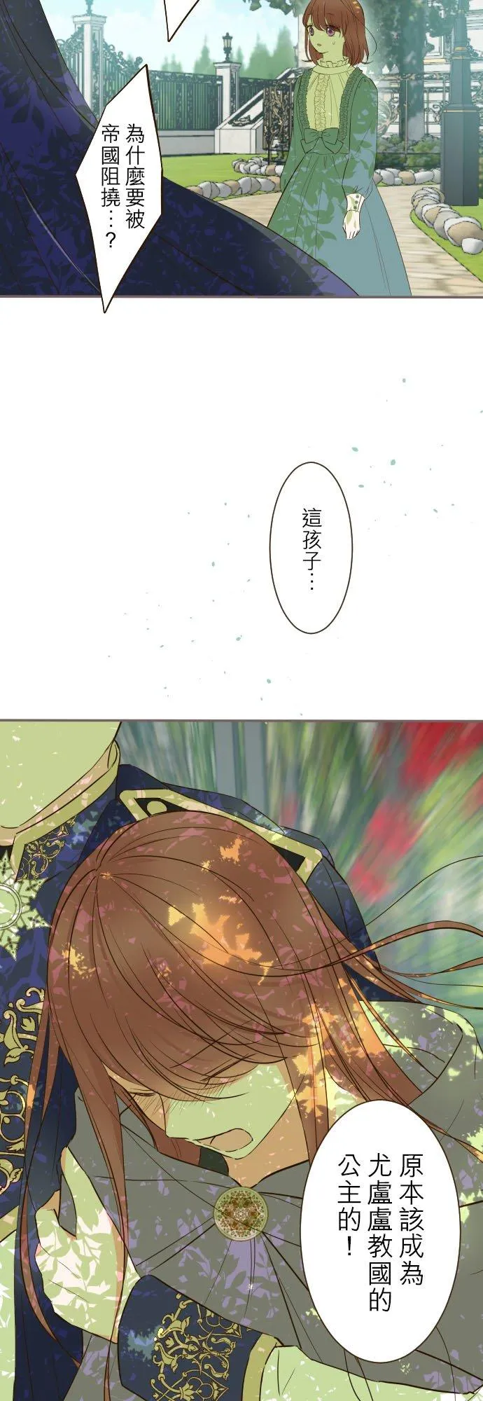 81话 好想见妳 第22页