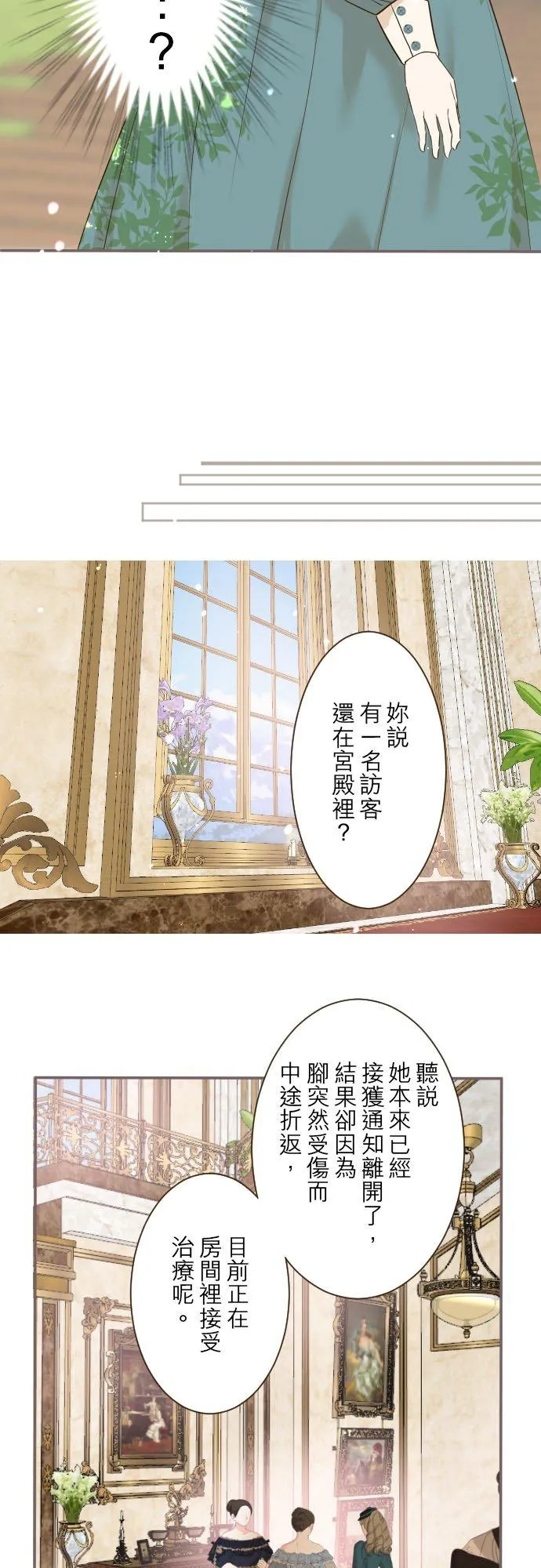81话 好想见妳 第24页