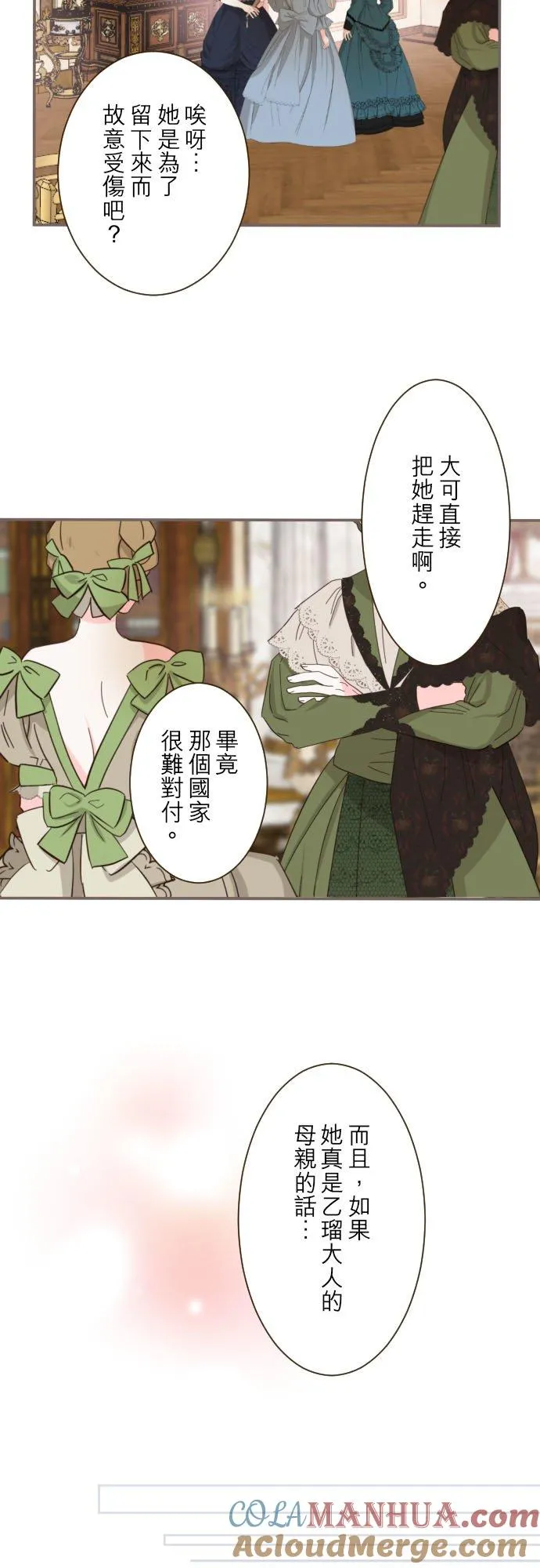 81话 好想见妳 第25页