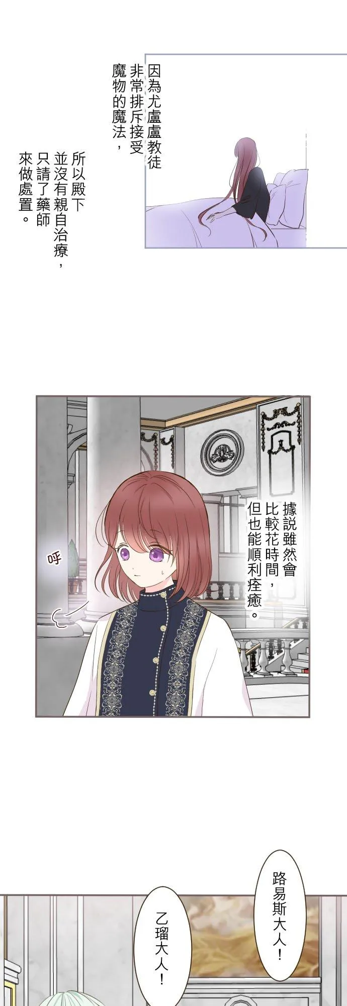 81话 好想见妳 第26页