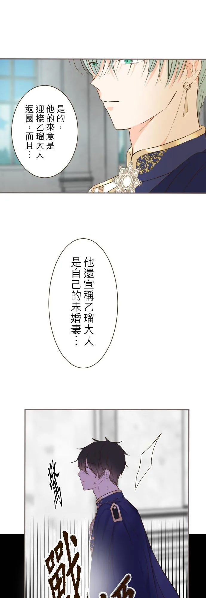 81话 好想见妳 第28页