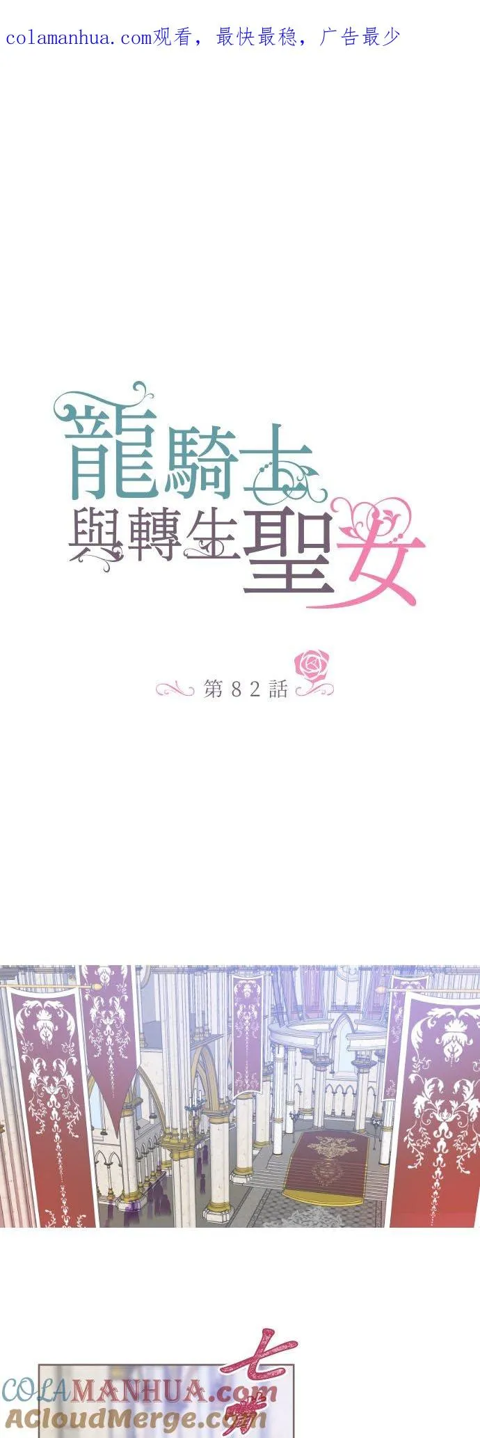 82话 美男子 第1页