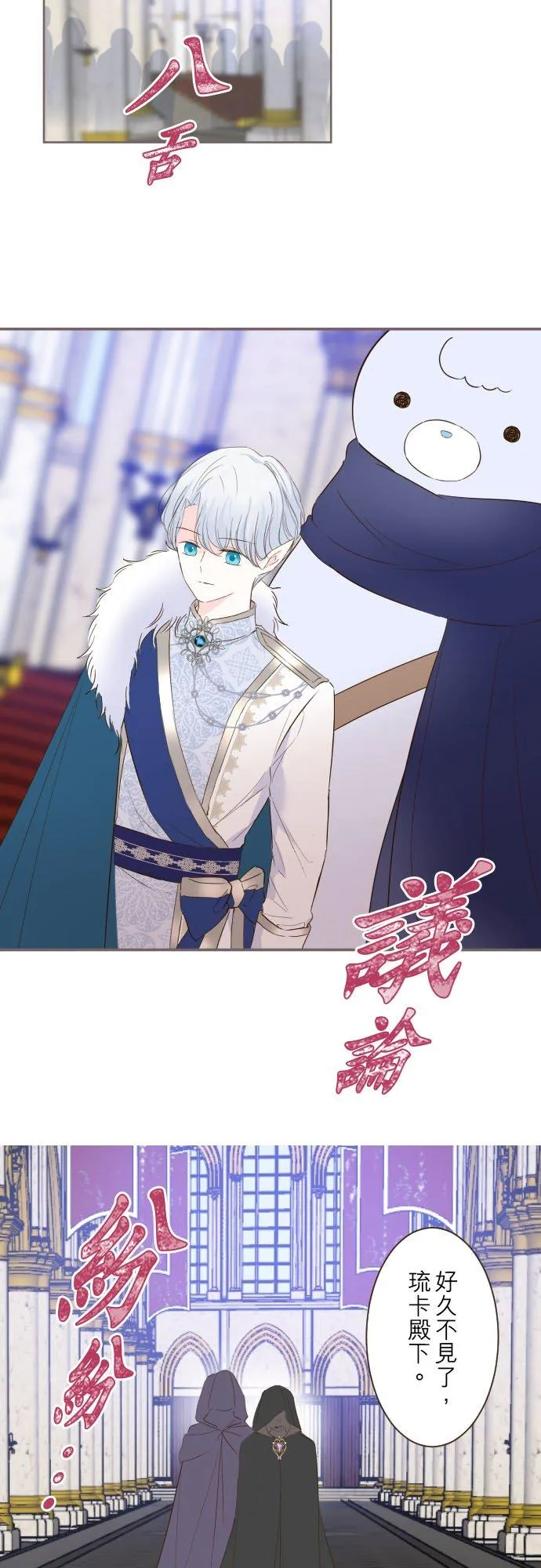 82话 美男子 第2页