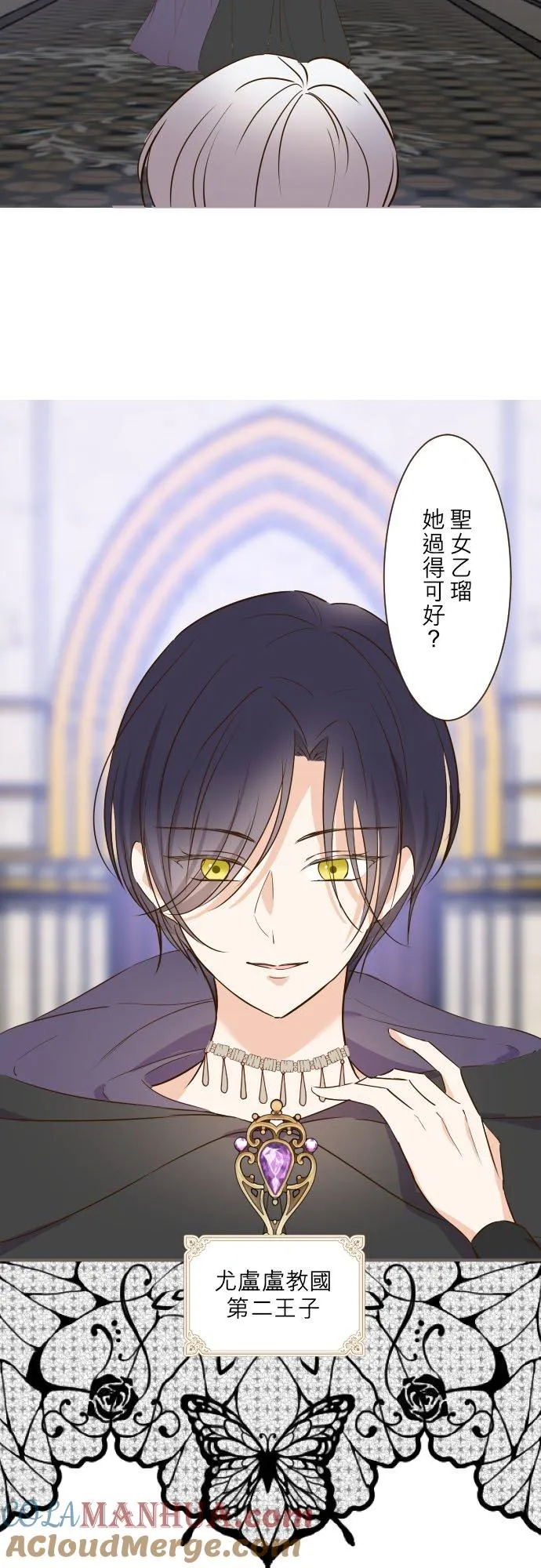 82话 美男子 第3页