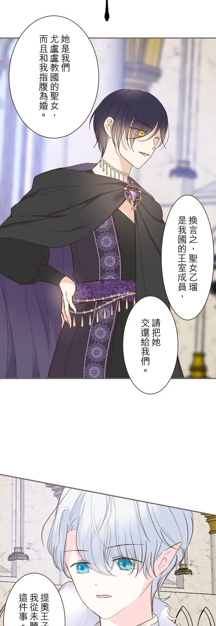 82话 美男子 第4页