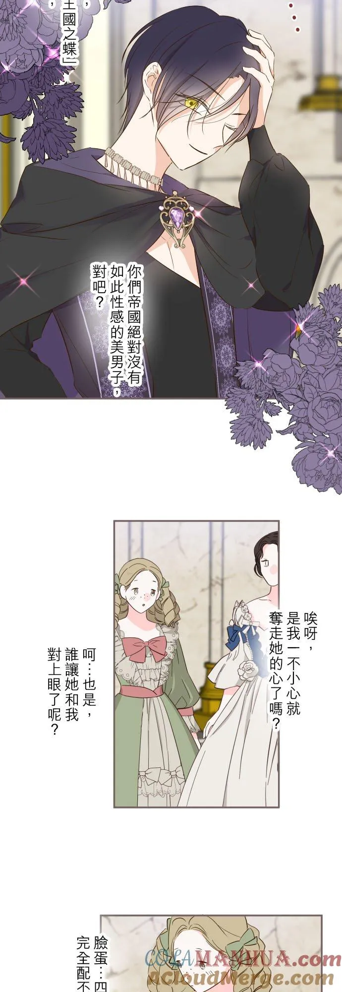 82话 美男子 第9页