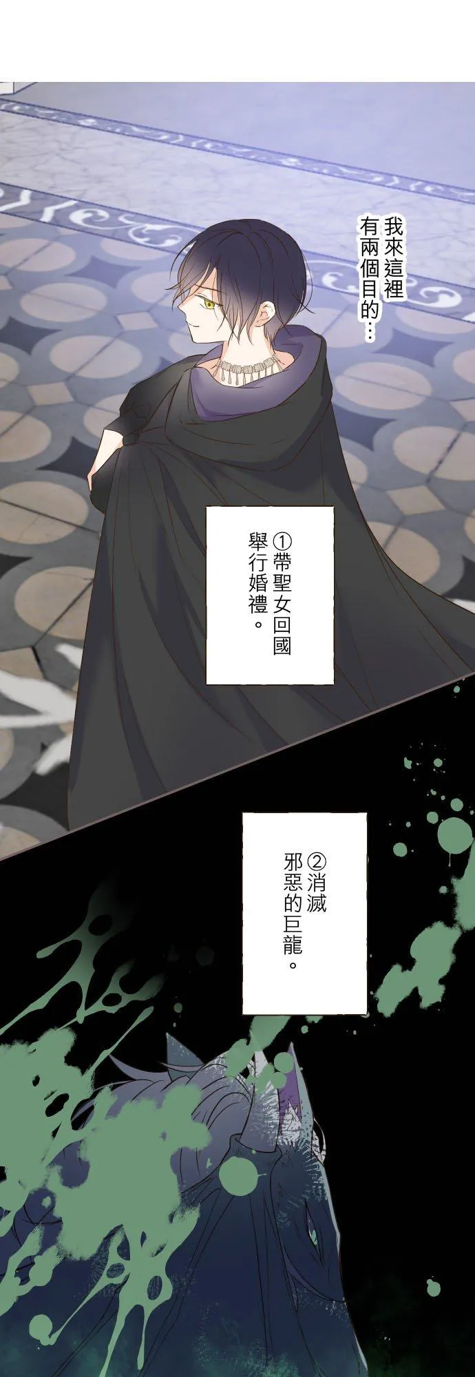 82话 美男子 第12页