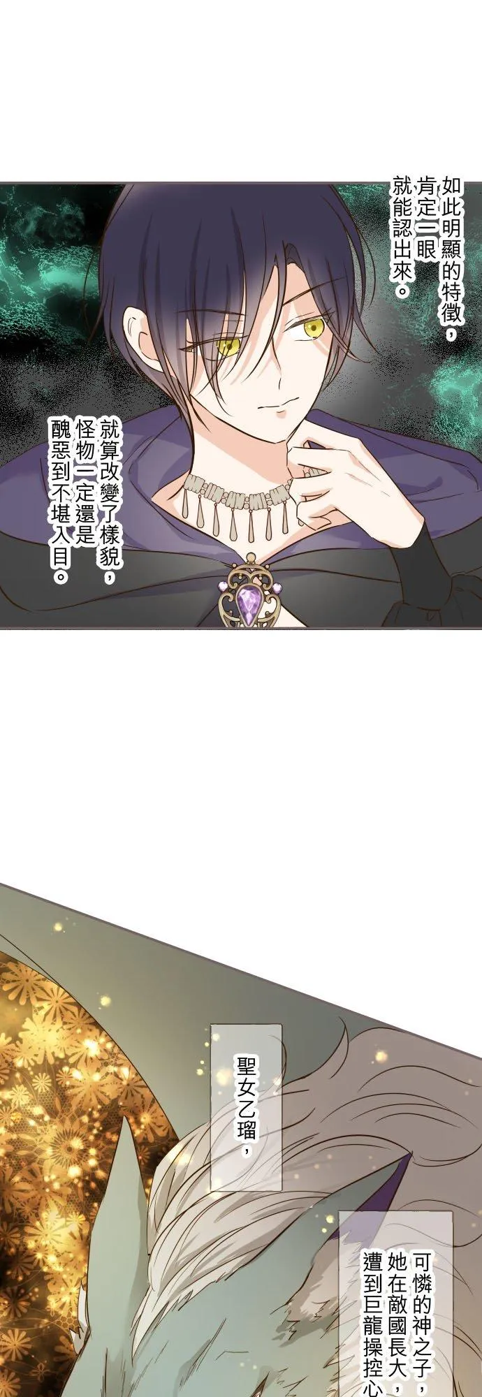 82话 美男子 第14页