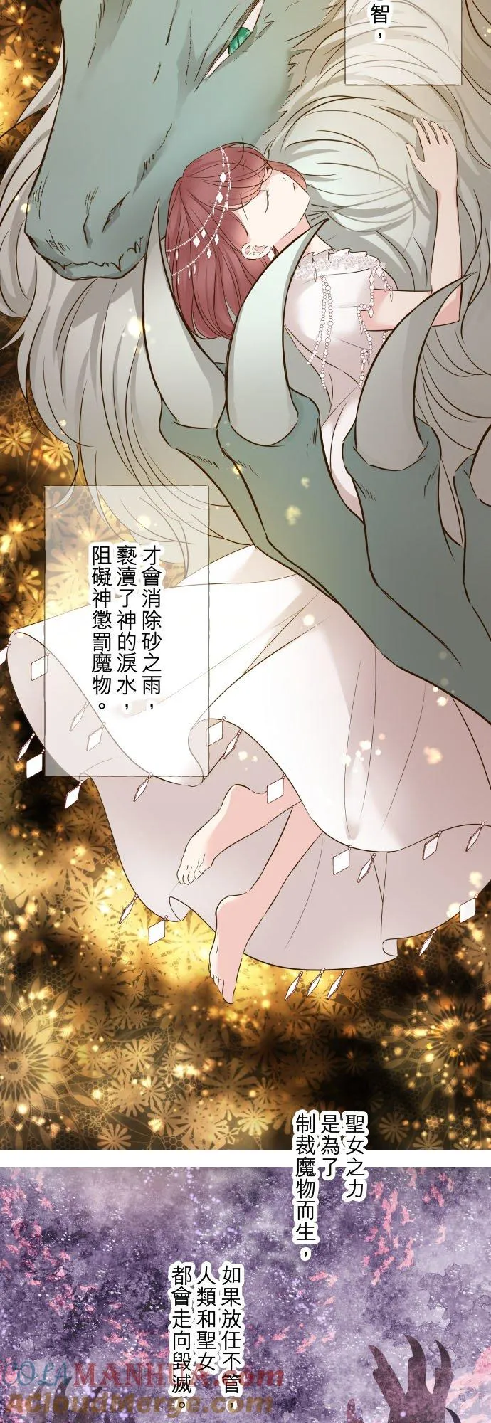 82话 美男子 第15页